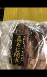 カネヤ 真あじ開き干し 4枚