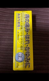 奥田ぢ軟膏A 25g