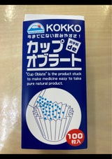 国光カップオブラート 100枚