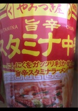 マルちゃん やみつき屋 旨辛スタミナ中華 97g