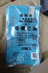 トレド 成田市指定袋燃やせる大 10枚