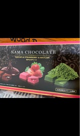 ハマダコンフェクト 生チョコ アソート 36個