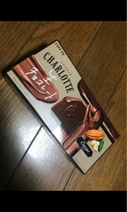 ロッテ　シャルロッテ生チョコレートカカオ　１２枚のレビュー画像