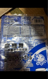 神戸市指定 缶ビン 45L S-82 10枚