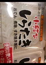 大山 小結白滝 8個X2P