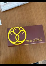 東京ひよ子 ちょこちょこ 5個