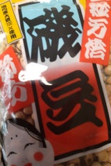 京都吉祥庵 磯豆 1袋