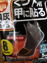 小林製薬 桐灰カイロくつ下用 甲に貼る 黒 5個