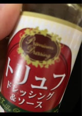修善寺醤油 わさびソース ワサフル 60ml