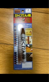 建築の友 かくれん棒 AB-07