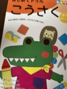 啓文社 書籍の商品写真