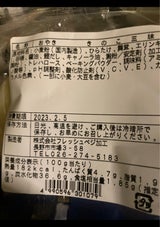 フレッシュベジ おやき きのこ三昧 1P