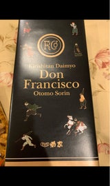 菊家 ドン・フランシスコ 6個