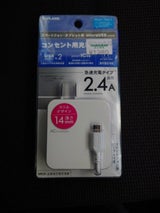 トップランドスマートフォンコンセント充電器ホワイト