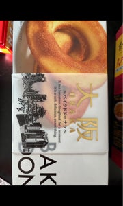 鈴木商会　大阪ベイクドドーナツ　６個のレビュー画像