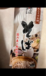 みうら食品 蔵王そば本舗 そば袋 220g