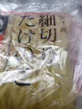 天狗 細切たけのこ 100g