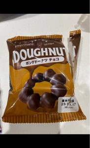 北川製菓　ポンデドーナツチョコ　１個のレビュー画像