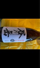 谷川岳 心 瓶 1.8L