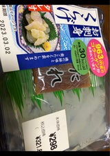中外 お刺身くらげ 55g