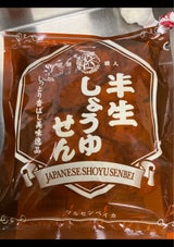 まるせん米菓 焼生せんべい久助 115g