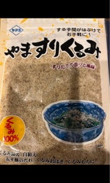 ヤマヨ すりくるみ 60g