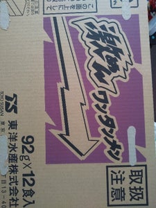 マルちゃん 激めん ワンタンメン 92g×12のレビュー画像