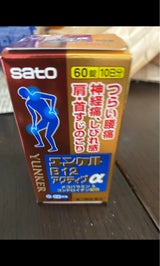 ユンケルB12アクティブα 60錠