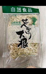 野村 大根切干し