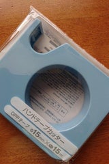 サンノート ハンドテープカッター