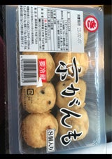 丸喜 京がんも 8P