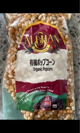 アリサン 有機ポップコーン 250g