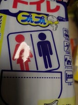 ケンユー 緊急トイレ(プルプル) 3個入