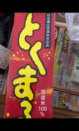 北関 とくまる 箱 3000ml