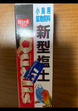 クオリス 新型塩土 3個