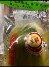 玉井 まろやか白菜漬 250g