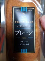栗原園 パウンドケーキ プレーン 200g