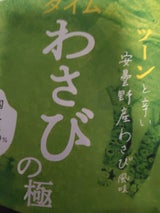 金吾堂 わさびの極 17枚