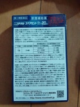 ニコチネル スペアミント 20個