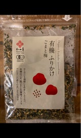 和田萬 有機ふりかけ ごまと梅 30g