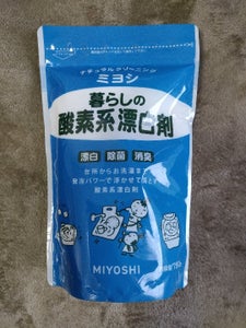 ミヨシ　暮らしの酸素系漂白剤　袋　７５０ｇのレビュー画像