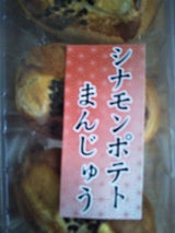 こまつ ニッキポテト 4個