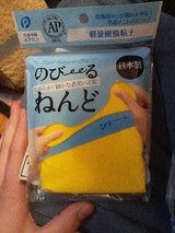 ポケット のびるねんど キ