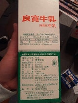 出雲崎 良寛牛乳 1000ml