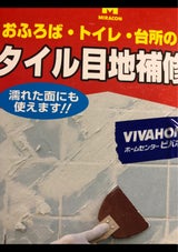 ミラコン タイル目地補修材 白 600g