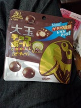 森永製菓 大玉チョコボール ピーナッツ 56g