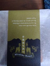 福々庵 廣島BC宮島蜂蜜 1個