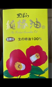 黒ばら本舗 純椿油 47mlの商品写真