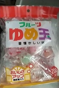 入江製菓　フルーツゆめ玉　２００ｇのレビュー画像