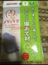 メディケア 傷あて材 М 5枚